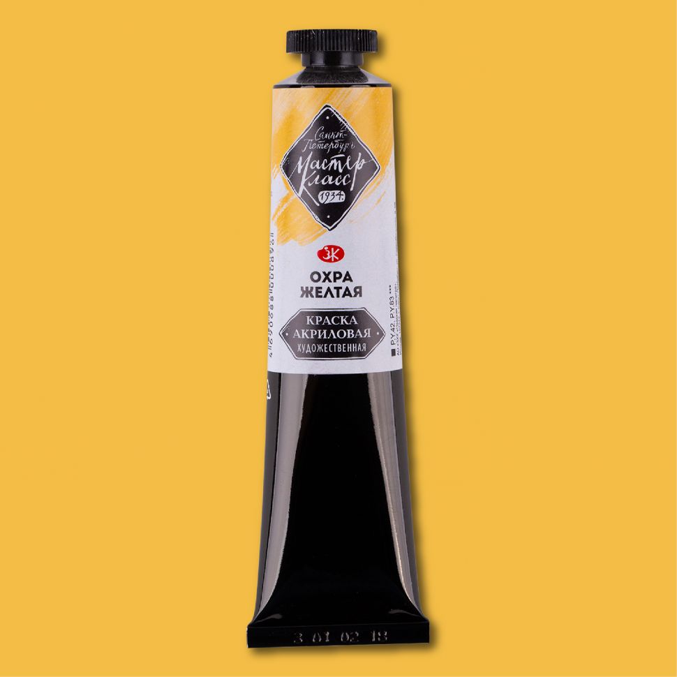 Охра желтая акрил Мастер-класс 46 мл фото 1 — PalitraMastera