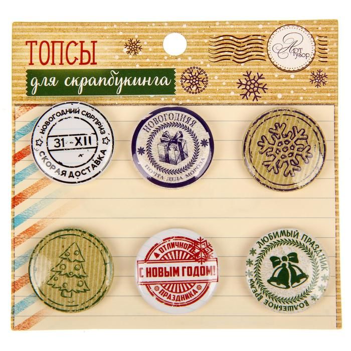 Топсы для скрапбукинга в наборе «Новогодняя почта», 9 х 9,5 см фото 1 — PalitraMastera