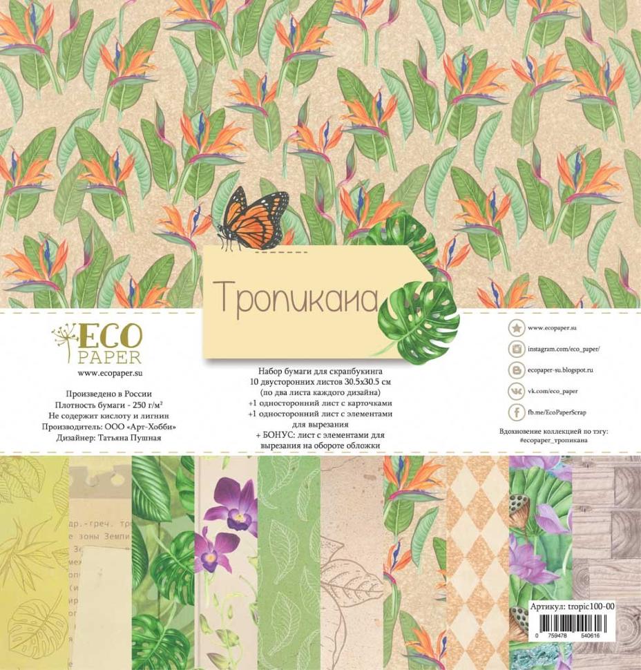Набор бумаги "Тропикана" 12 листов фото 1 — PalitraMastera