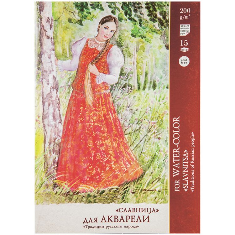Папка для акварели 15л. А2 &quot;Славница&quot;, 200г/м2 — PalitraMastera