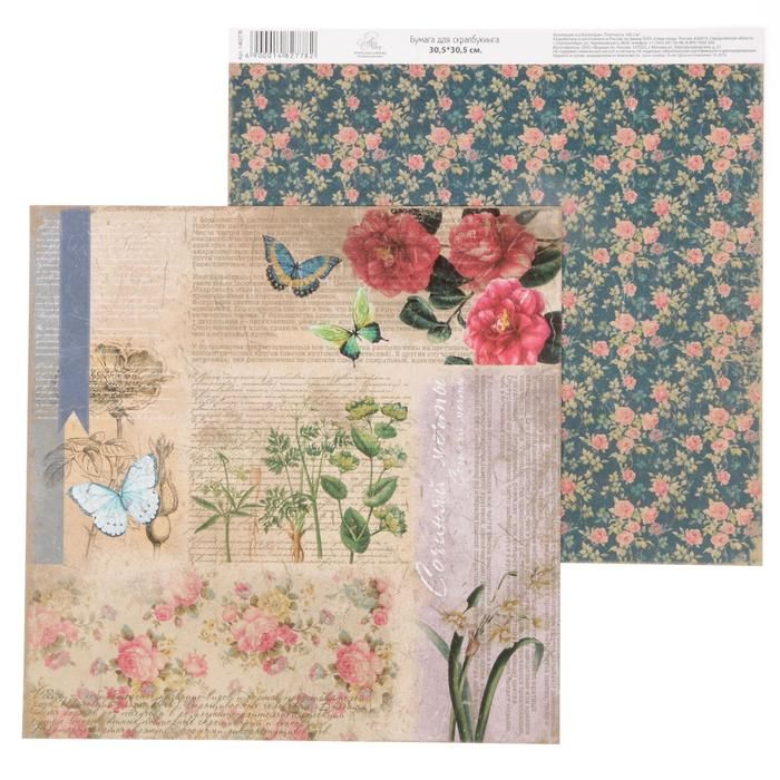 Бумага для скрапбукинга La Botanique "Цветочные мотивы" 30.5 х 30.5 см 180 г/м  1482778 фото 1 &mdash; PalitraMastera