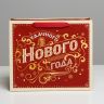 Пакет ламинированный горизонтальный «Удачного Нового года», ML 27 * 23 * 11,5 см фото 2 — PalitraMastera