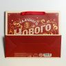 Пакет ламинированный горизонтальный «Удачного Нового года», ML 27 * 23 * 11,5 см фото 4 — PalitraMastera