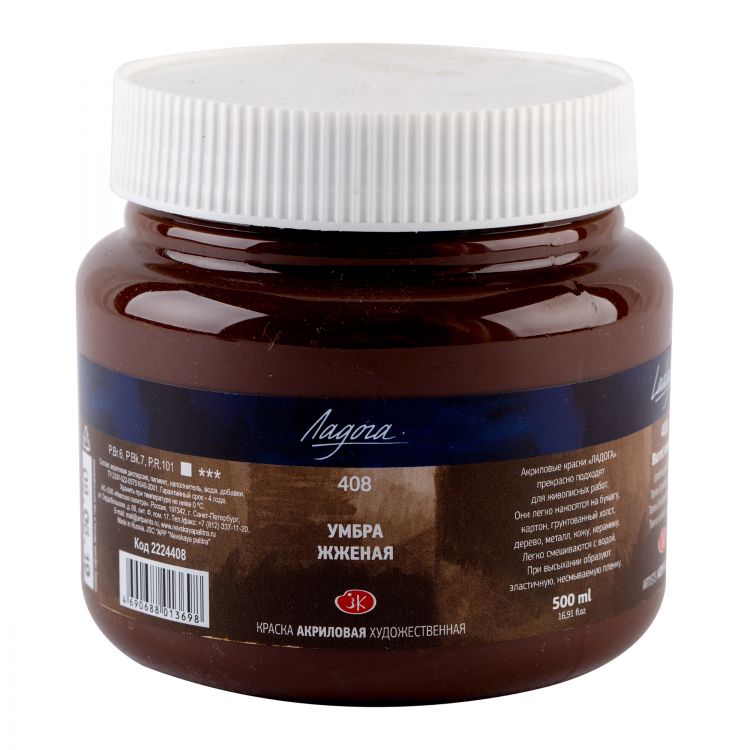 Ладога акрил 500мл Умбра жженая — PalitraMastera