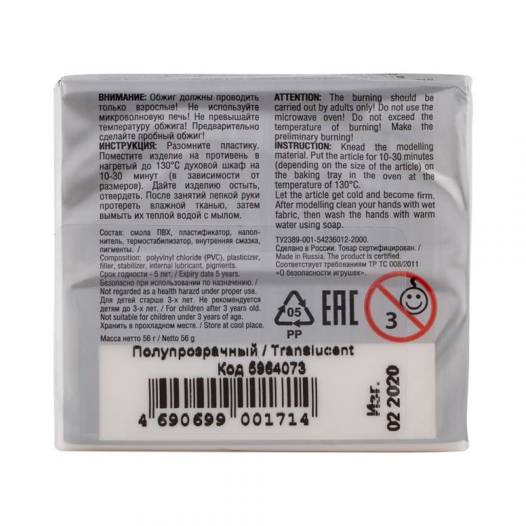 Сонет Пластика брус 56 г., полупрозрачный — PalitraMastera