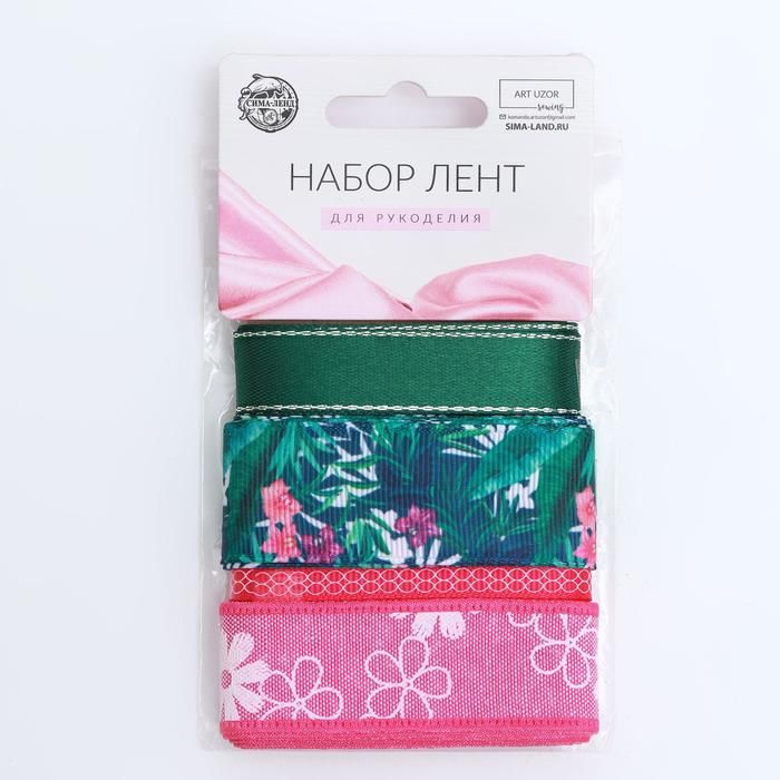 Набор лент «Тропики», 6/10/25 мм, 2 м, 4 шт, разноцветный — PalitraMastera