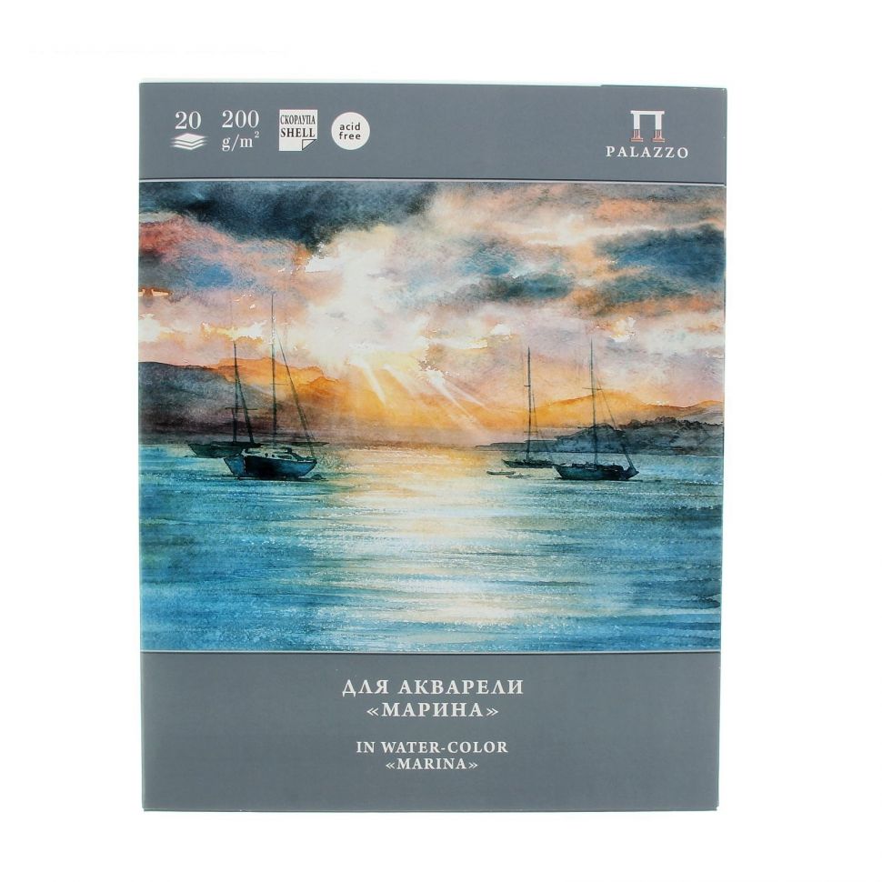 Папка для акварели 20л. 297*370 "Марина", 200г/м2, "Скорлупа" /ЛХ--- фото 1 &mdash; PalitraMastera