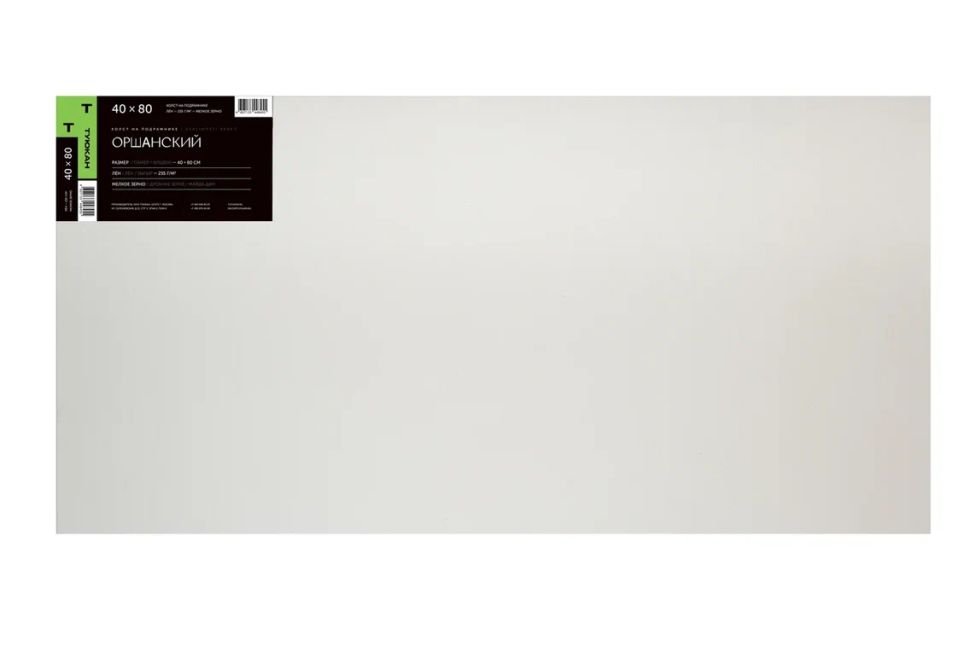 40х80 холст грунтованный оршанский мелкозернистый фото 1 — PalitraMastera