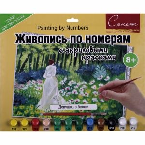 Сонет Живопись по номерам с акриловыми красками, Девушка в белом, А3---СНЯТО ПРОИЗВОДИТЕЛЕМ фото 1 &mdash; PalitraMastera