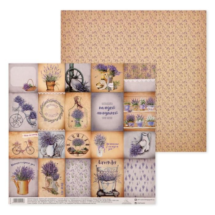 Бумага для скрапбукинга Lavender, 30.5 ? 30.5 см, 180 г/м фото 1 &mdash; PalitraMastera