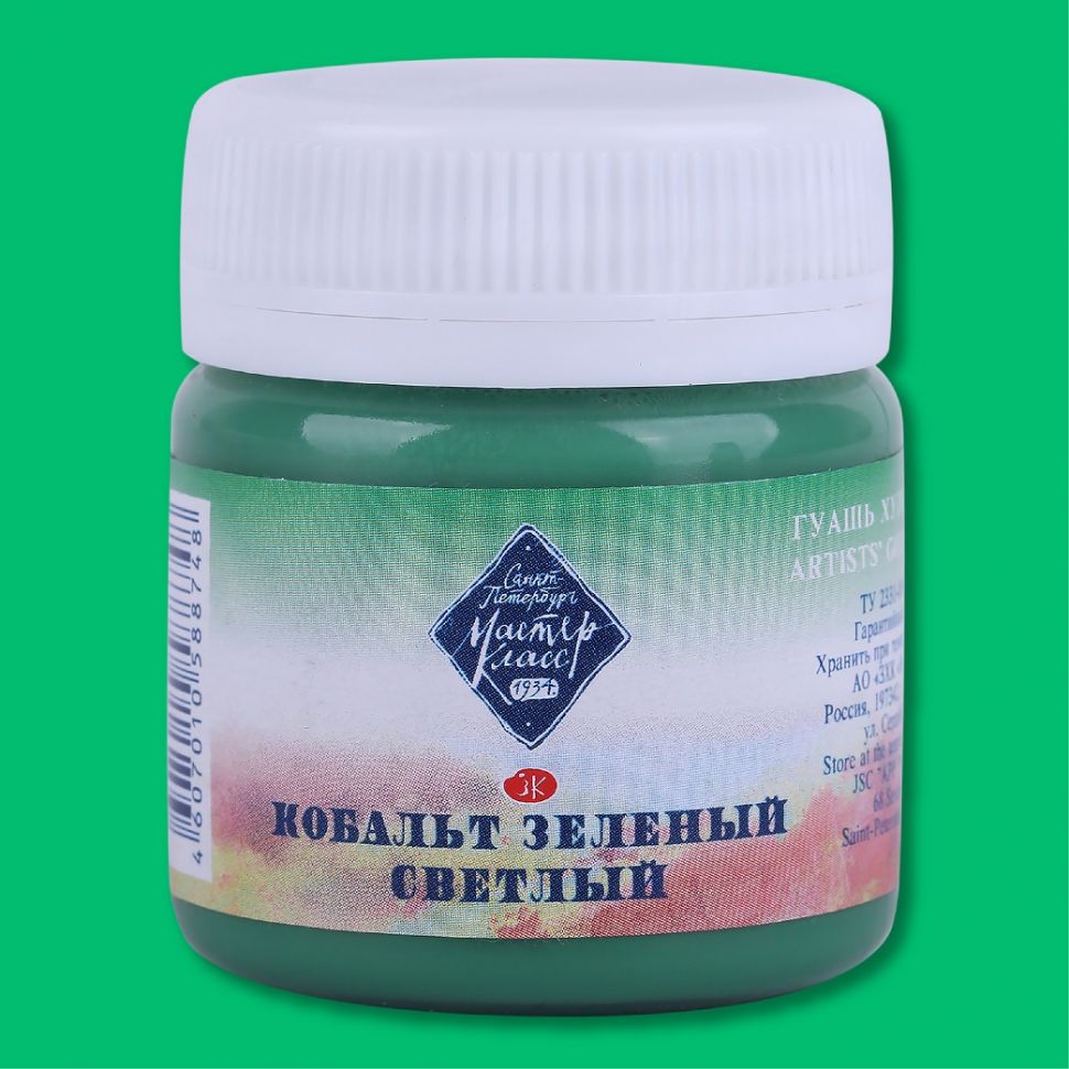 Кобальт зеленый светл гуашь МК 40мл фото 1 — PalitraMastera