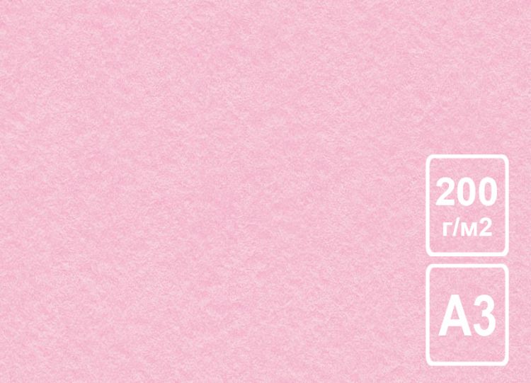 Бумага рисовальная А3 светло-розовая 200 г/м2. — PalitraMastera