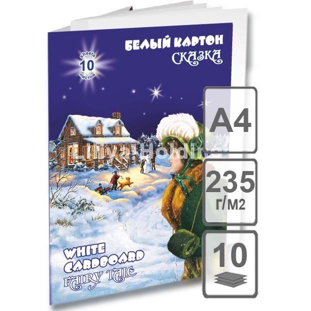 Картон белый А4, набор для детского творчества из белого "Сказка" 10 л. фото 1 — PalitraMastera