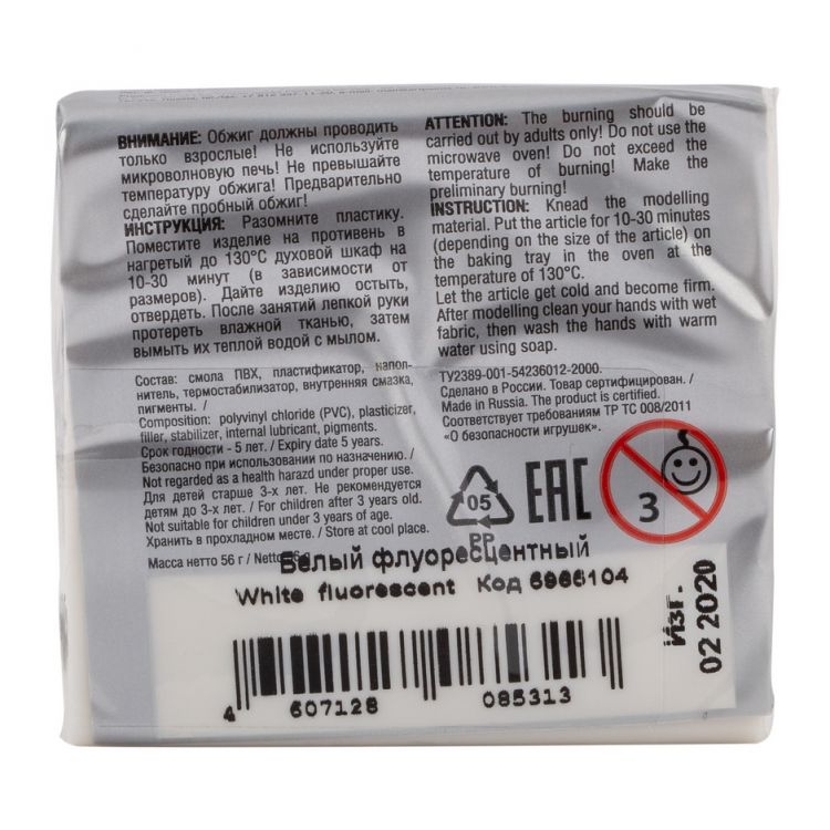 Сонет Пластика флуоресцентная, брус 56 г., белый--- — PalitraMastera