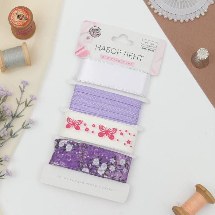 Набор лент «Сиреневые цветы», 6/25 мм, 2 м, 4 шт, разноцветный фото 1 — PalitraMastera