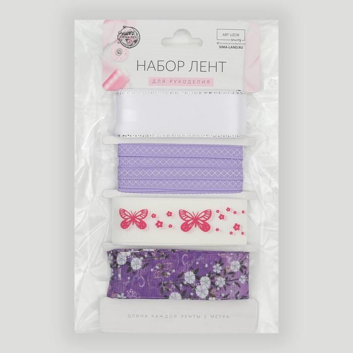 Набор лент «Сиреневые цветы», 6/25 мм, 2 м, 4 шт, разноцветный — PalitraMastera