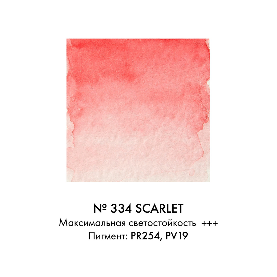Краска акварельная Art Creation туба 12мл №334 Красный алый фото 1 — PalitraMastera