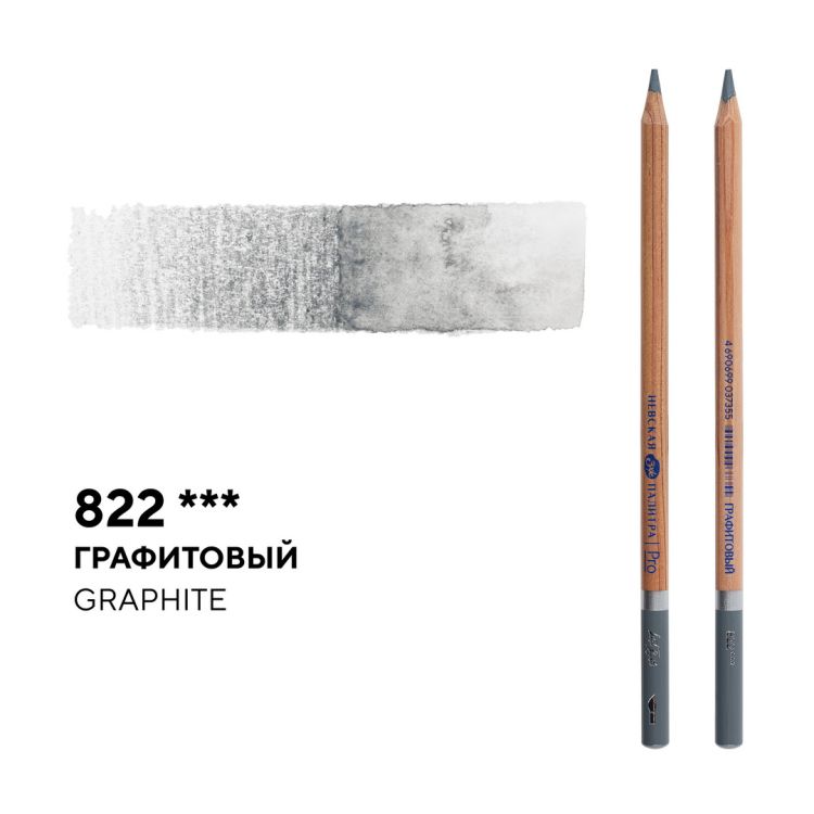 Карандаш профессиональный акварельный &quot;Белые ночи&quot; №822, графитовый — PalitraMastera