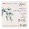 Альбом-склейка для акварели "Ладога", 300 г/м2, 18х18 см, 100% хлопок, 12 листов, среднее зерно фото 1 &mdash; PalitraMastera