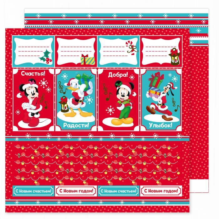 Бумага для скрапбукинга 30,5*30,5 "С Новым Годом!", Микки Маус и друзья  3652682 фото 1 — PalitraMastera