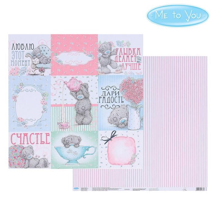Бумага для скрапбукинга Me to you Маленькие радости "Ласковые слова"30.5 x 30.5 см, 180 г/м  144573 фото 1 &mdash; PalitraMastera