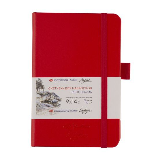 Скетчбук для набросков "Ладога", красный, жесткая обложка с резинкой, 140 г/м2, 9х14 см, 80 листов, цвет бумаги слоновая кость фото 1 — PalitraMastera