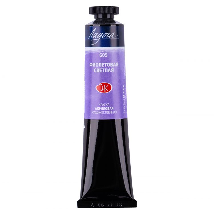Фиолетовая светлая акрил Ладога 46мл — PalitraMastera