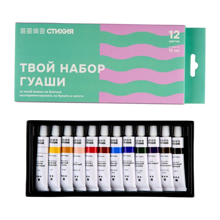 Набор гуаши Стихия тубы 12мл 12 цв — PalitraMastera