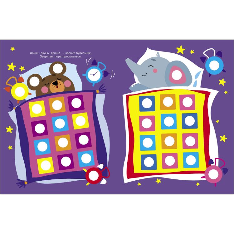 Ясельки. Наклейки-кружочки. Корзина с фруктами. Выпуск 8 &mdash; PalitraMastera