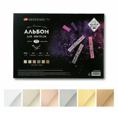 Альбом-склейка для пастели "Мастер-Класс", 160 г/м2, А4, 40% хлопок, 12 листов, 6 цветов, светлые тона фото 1 &mdash; PalitraMastera