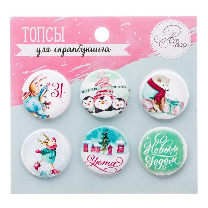 Топсы для скрапбукинга в наборе «Счастливый праздник», 9 ? 9,5 см фото 1 &mdash; PalitraMastera