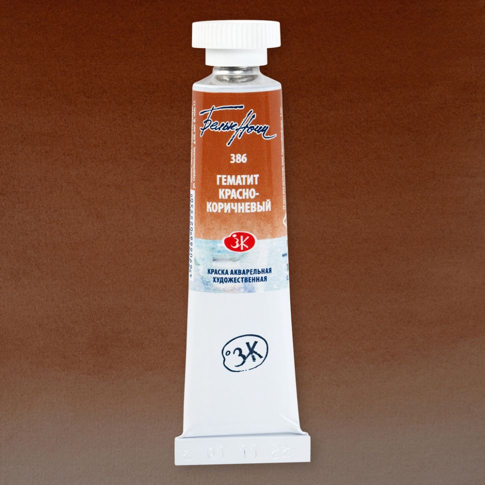 Гематит красно-коричневый акварель"Белые ночи" туба 10 мл фото 1 — PalitraMastera