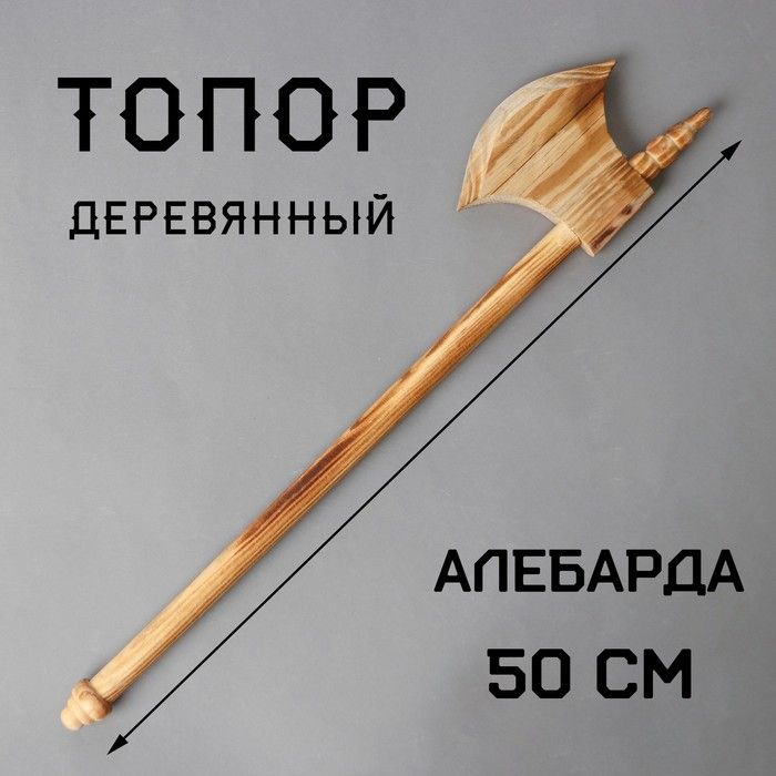 Игрушка деревянная "Топор" 2х10,5х50 см  4619350 фото 1 &mdash; PalitraMastera