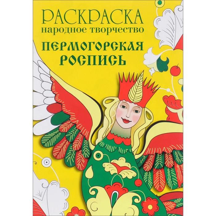 Пермогорская роспись — PalitraMastera