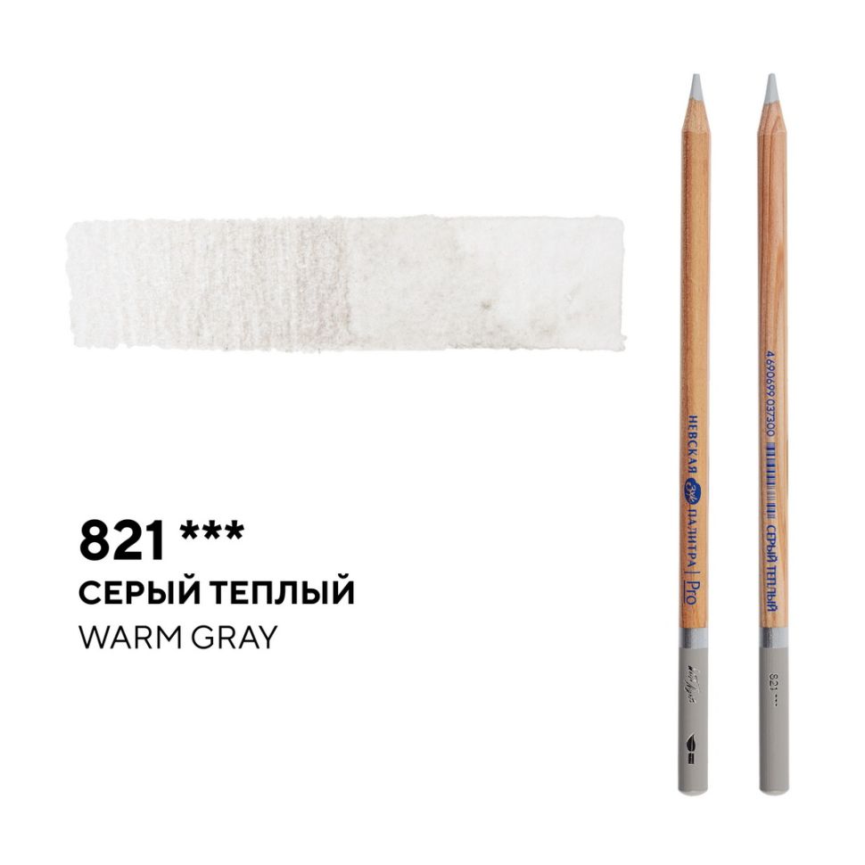 Карандаш профессиональный акварельный "Белые ночи" №821, серый теплый фото 1 — PalitraMastera