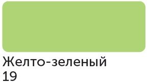 Акриловый маркер "Сонет", 2 мм, желто-зеленый фото 1 &mdash; PalitraMastera