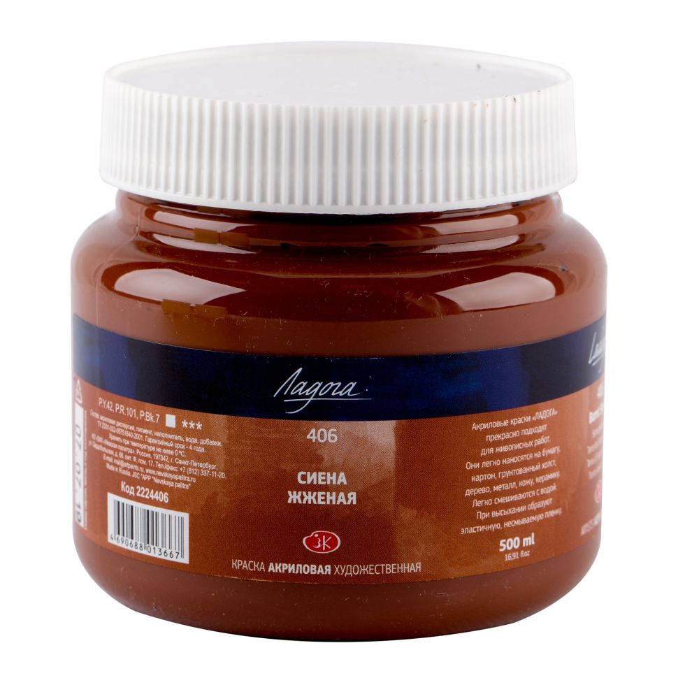 Ладога акрил 500мл Сиена жженая фото 1 &mdash; PalitraMastera