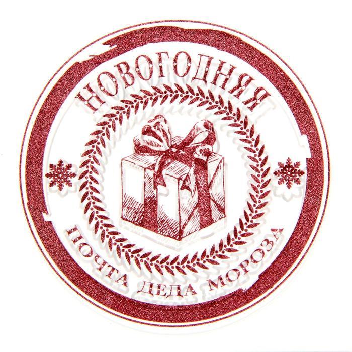 Штамп для творчества &quot;Новогодняя почта Деда Мороза&quot;, 7 х 6см    1346173---- — PalitraMastera