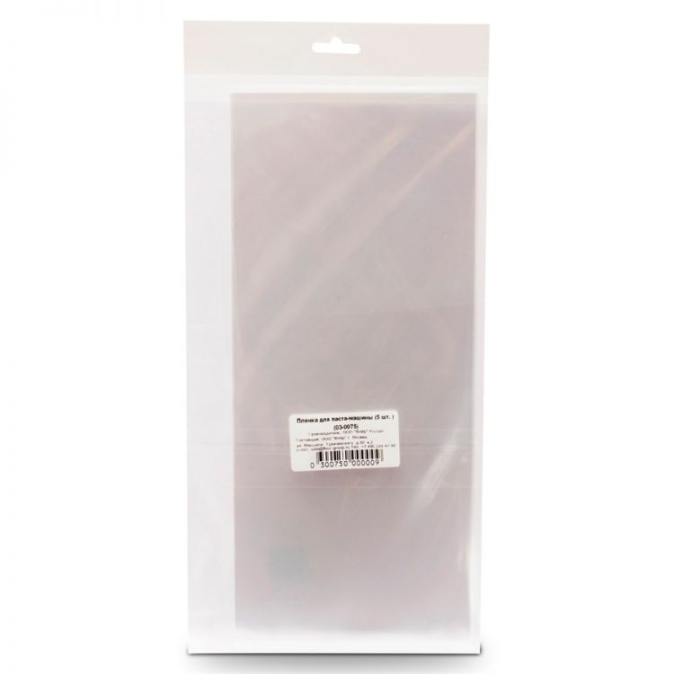 03-0075 Пленка для паста-машины (5 шт.) — PalitraMastera