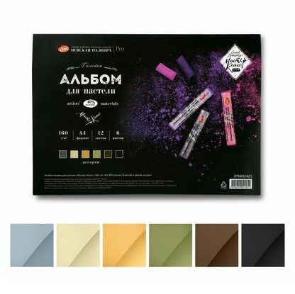Альбом-склейка для пастели "Мастер-Класс", 160 г/м2, А4, 40% хлопок, 12 листов, 6 цветов, ассорти &mdash; PalitraMastera
