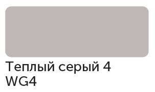 Сонет Маркер TWIN художественный, Теплый серый 4 (для скетчинга) фото 1 &mdash; PalitraMastera