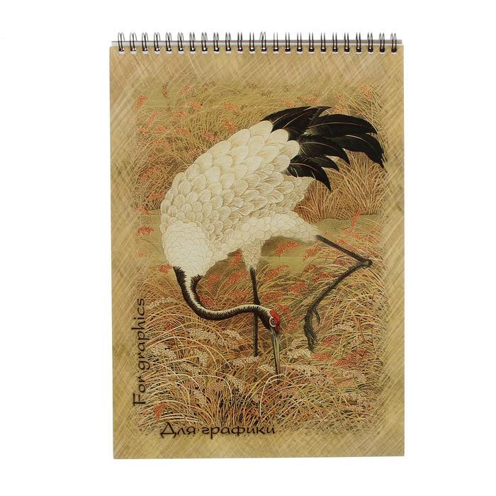 Блокнот для графики  "Журавль"  А4 20 л./ ЛХ &mdash; PalitraMastera