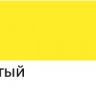 Акриловый маркер "Сонет", 2 мм, желтый фото 1 &mdash; PalitraMastera