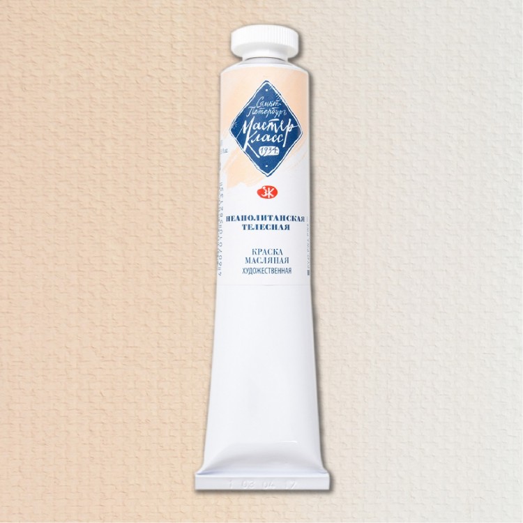 Неаполитанская телесная масло МК 46мл — PalitraMastera