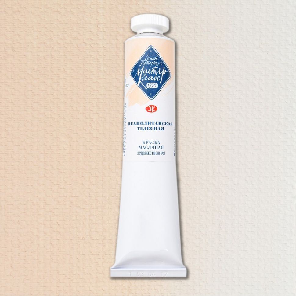Неаполитанская телесная масло МК 46мл фото 1 — PalitraMastera