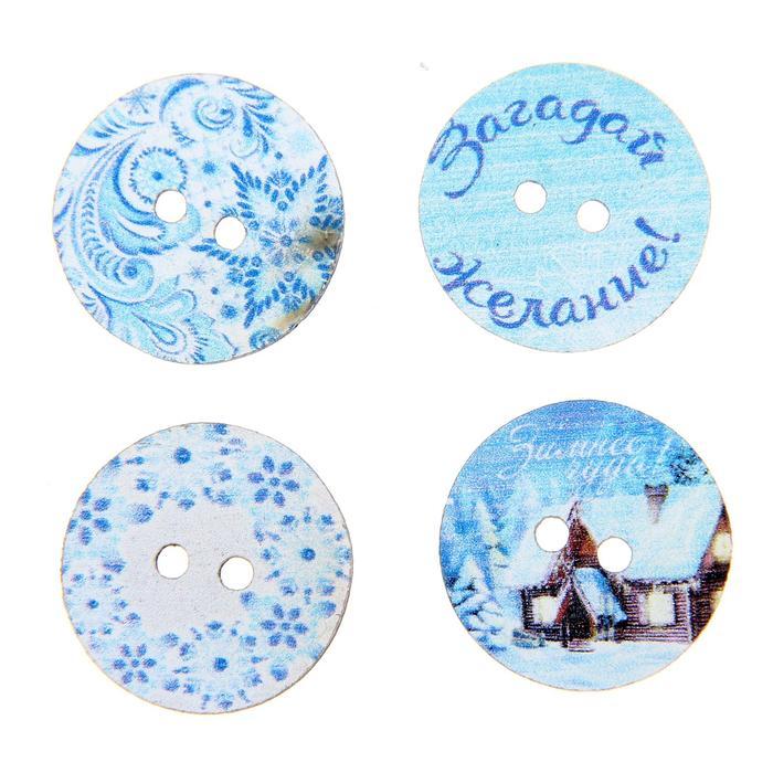 Набор декоративных пуговиц "Зимнее чудо", диам 2,3 см 1145003 фото 1 &mdash; PalitraMastera
