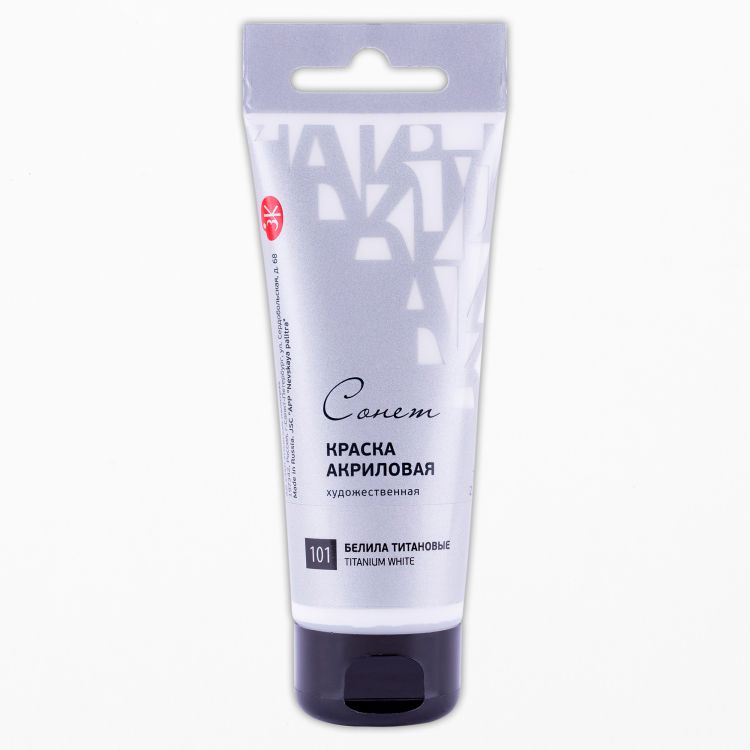 Белила титановые акрил Сонет 120 мл — PalitraMastera
