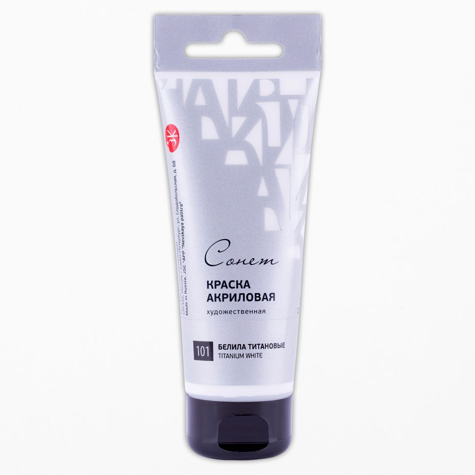 Белила титановые акрил Сонет 120 мл фото 1 &mdash; PalitraMastera
