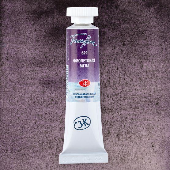 Фиолетовая мгла акварель &quot;Белые ночи&quot; туба 10 мл — PalitraMastera