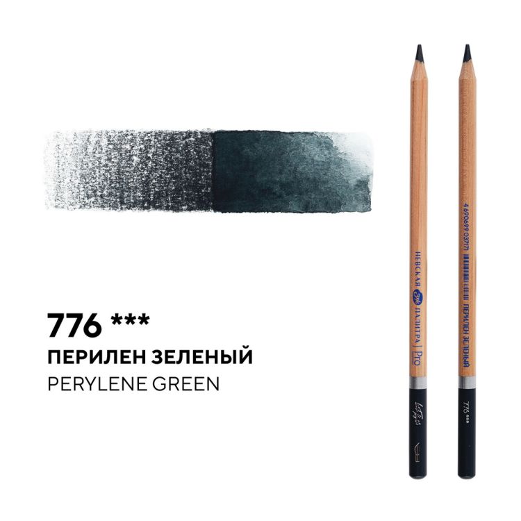 Карандаш профессиональный акварельный &quot;Белые ночи&quot; №776, перилен зеленый — PalitraMastera